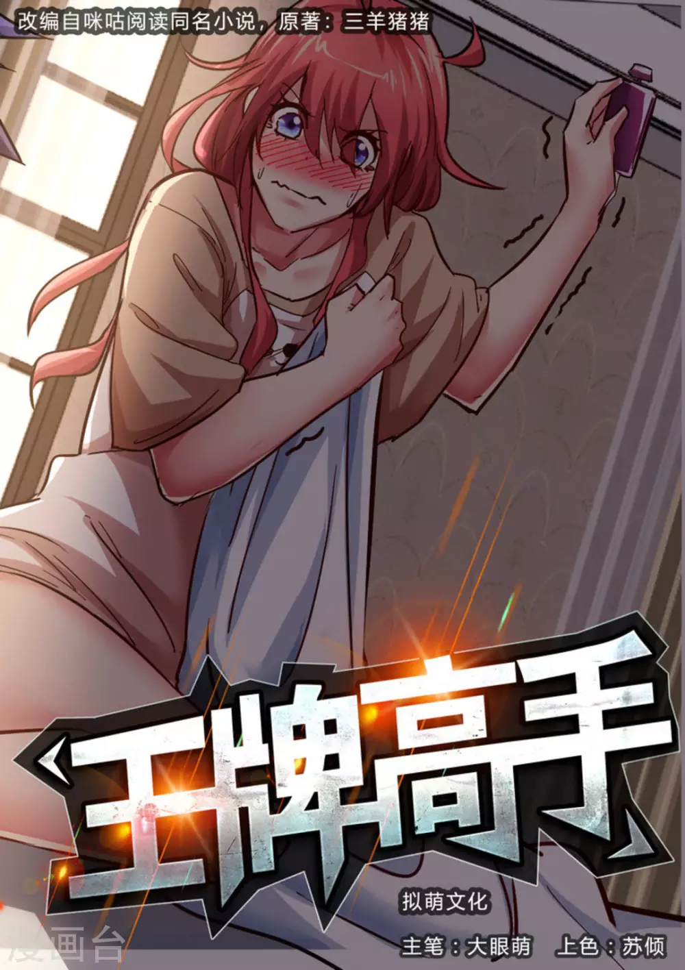 第50话0