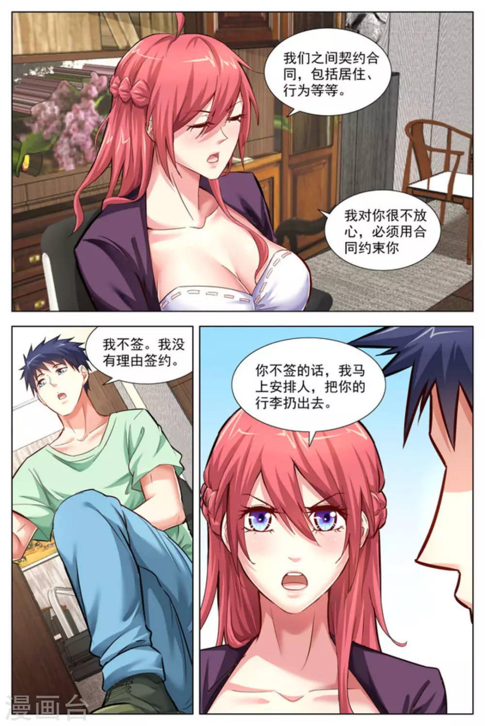 第14话11