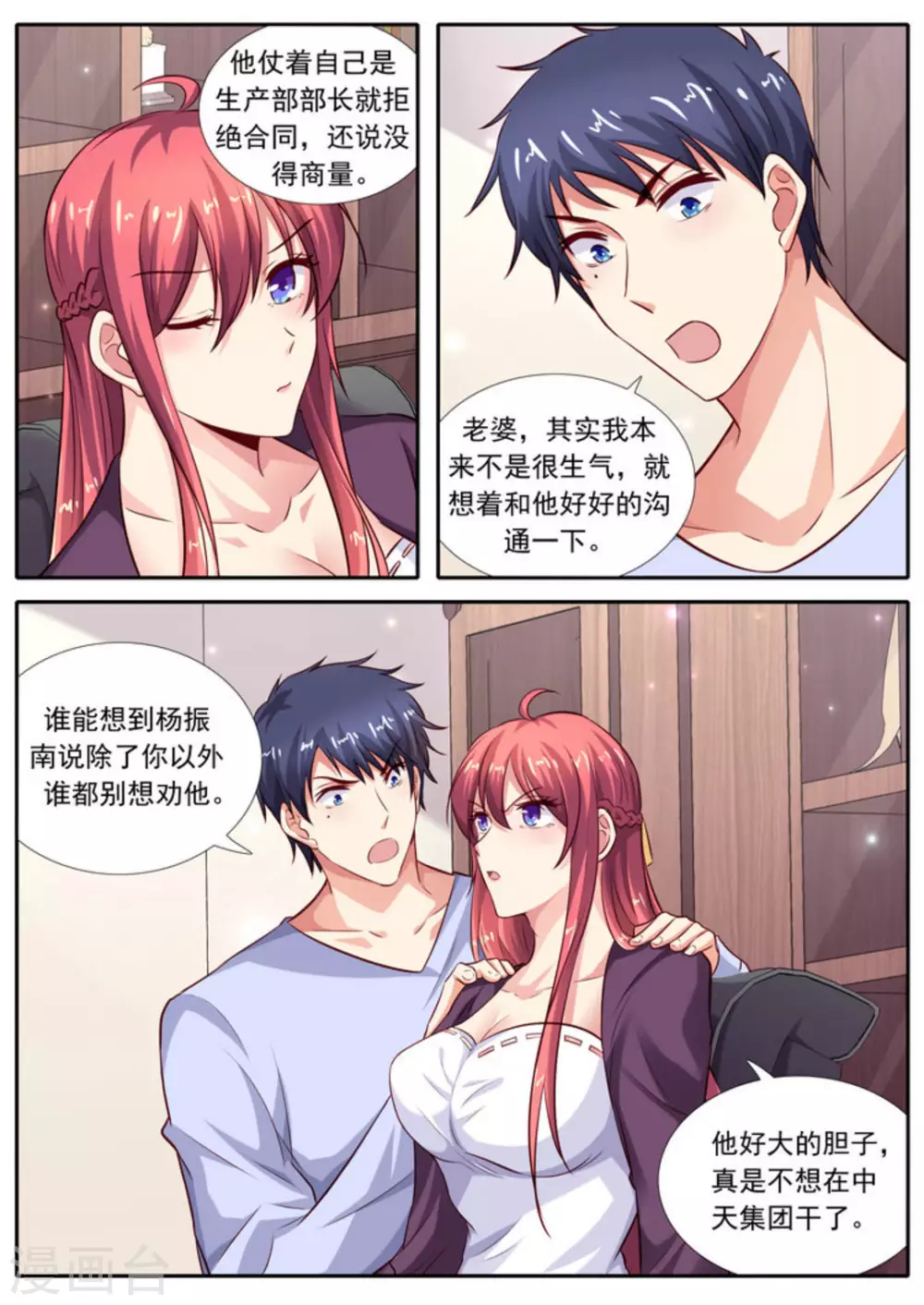 第54话6
