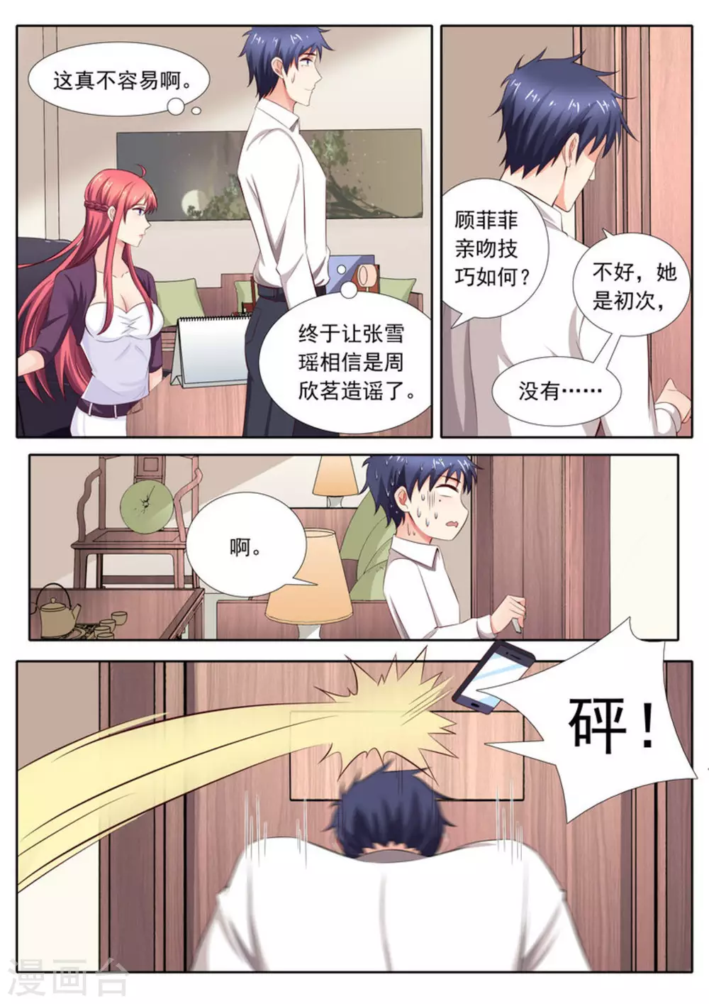 第40话6