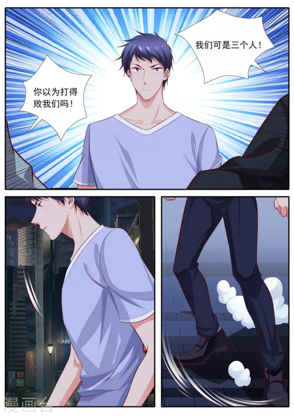 第48话3