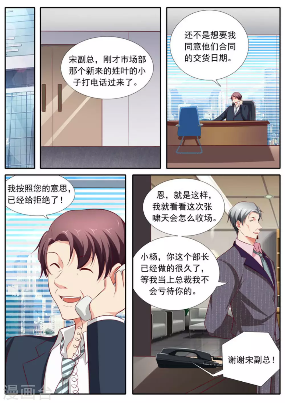 第53话3