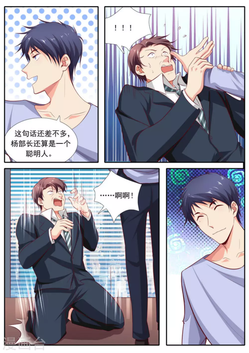 第53话13