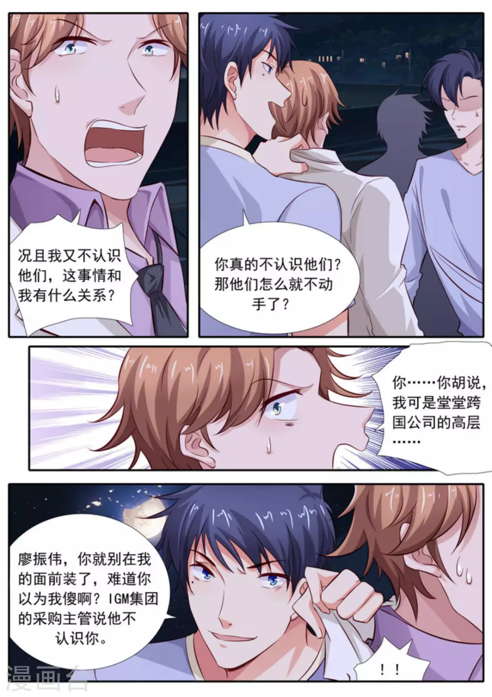 第47话4
