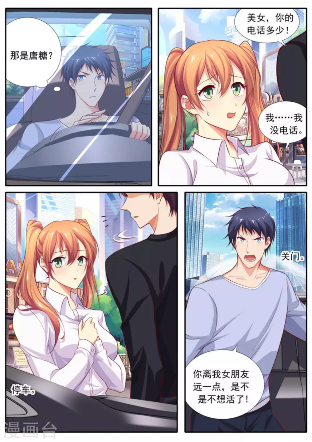 第51话12