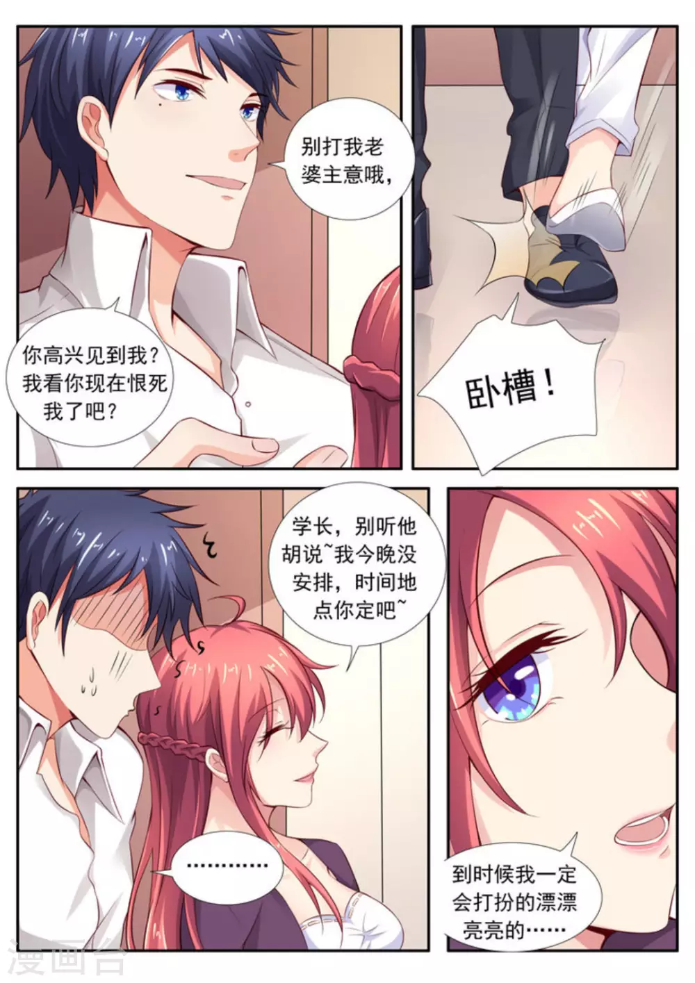 第41话6