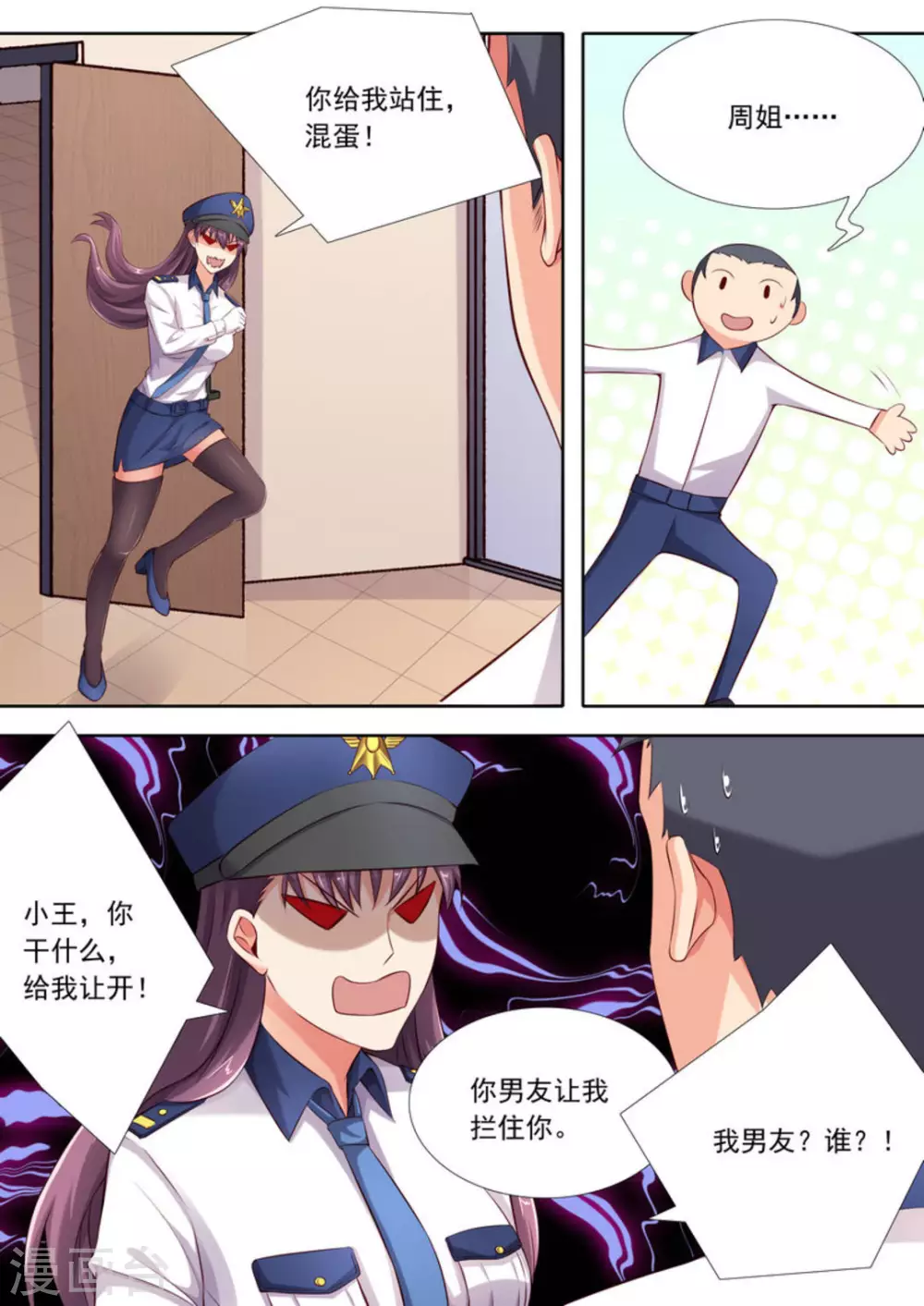 第37话3