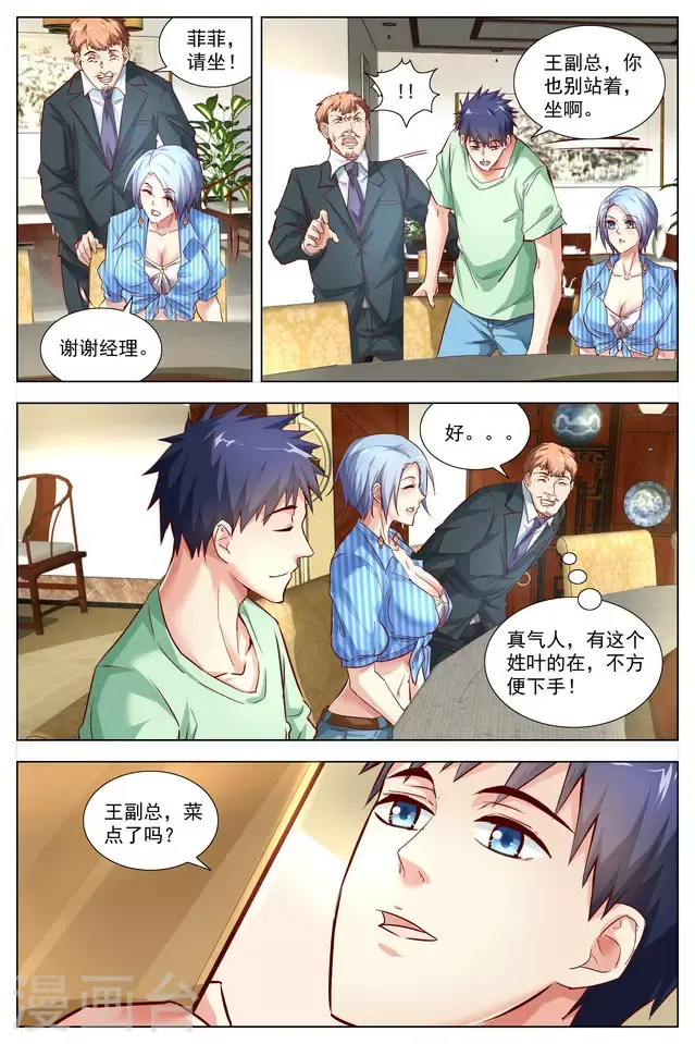 第19话2