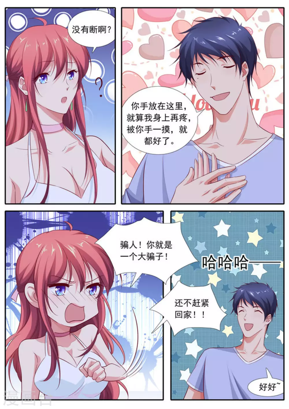 第50话5