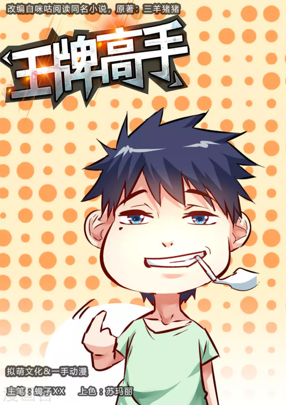 第30话0