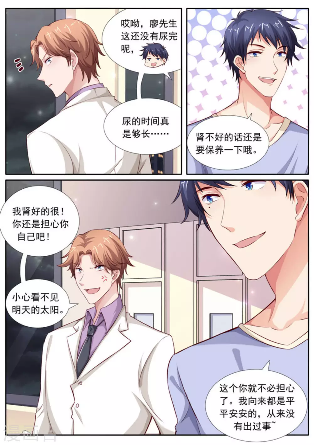 第46话2