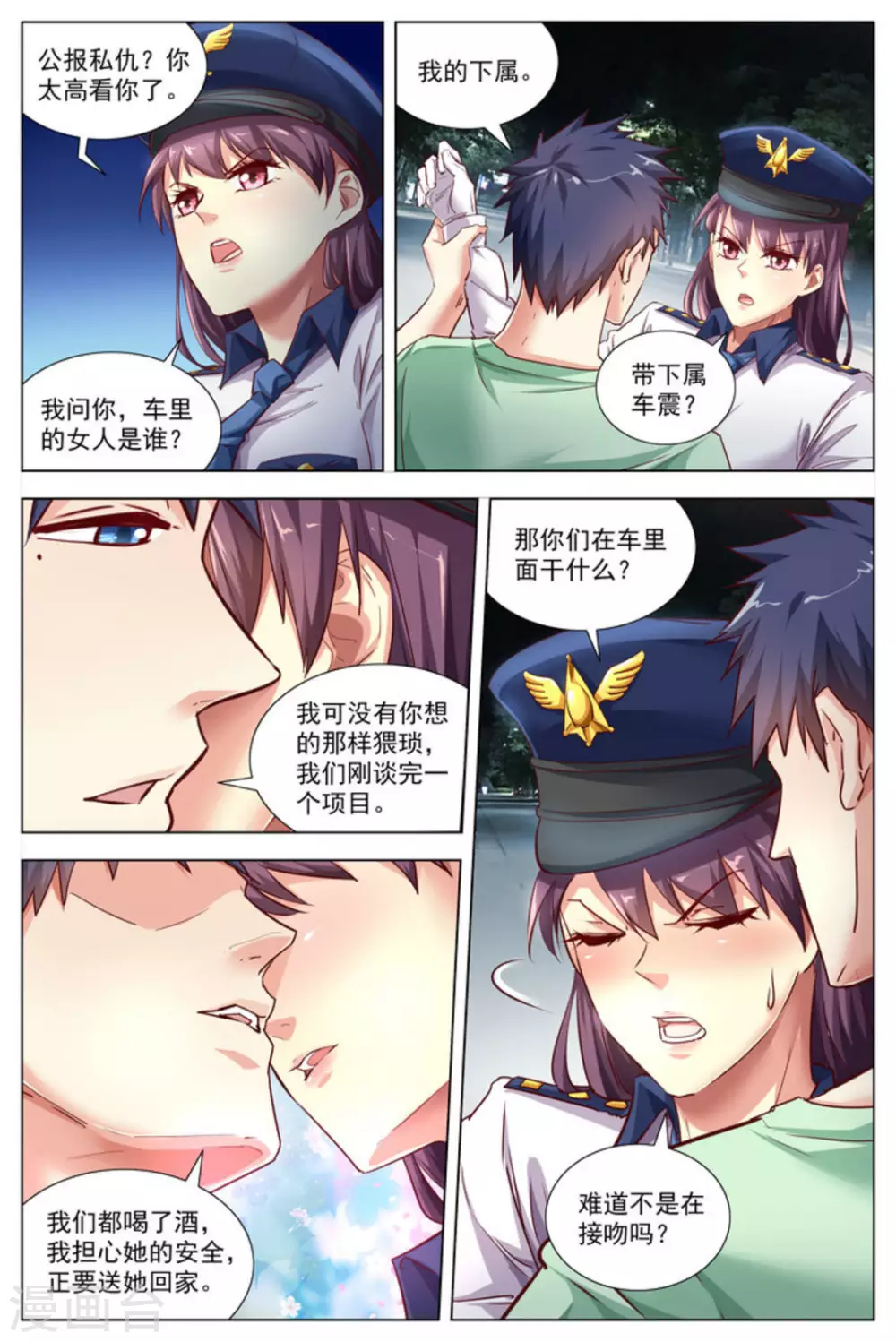 第26话4