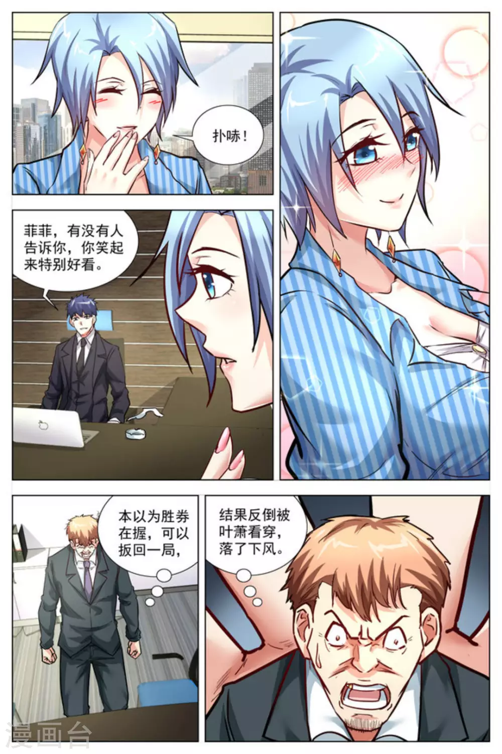 第32话7