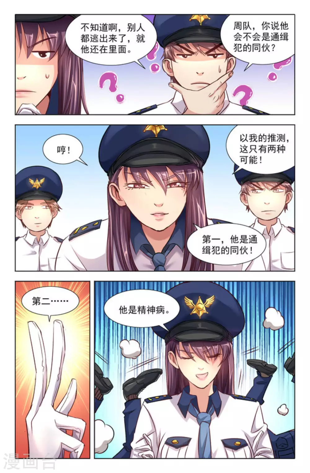 第1话5
