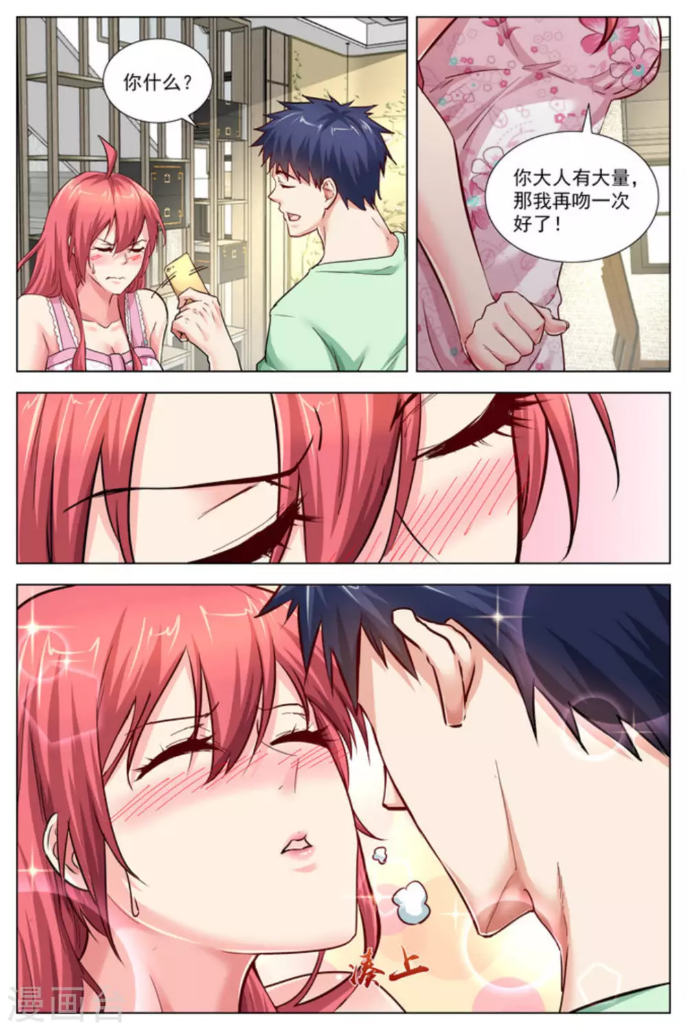 第29话7