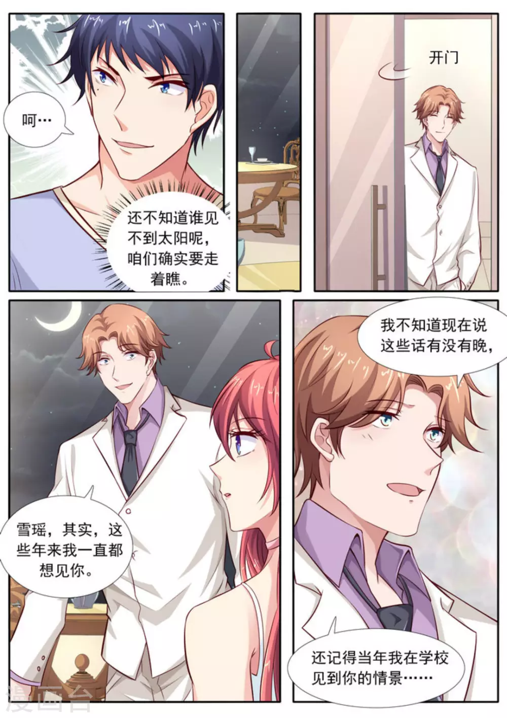 第46话4