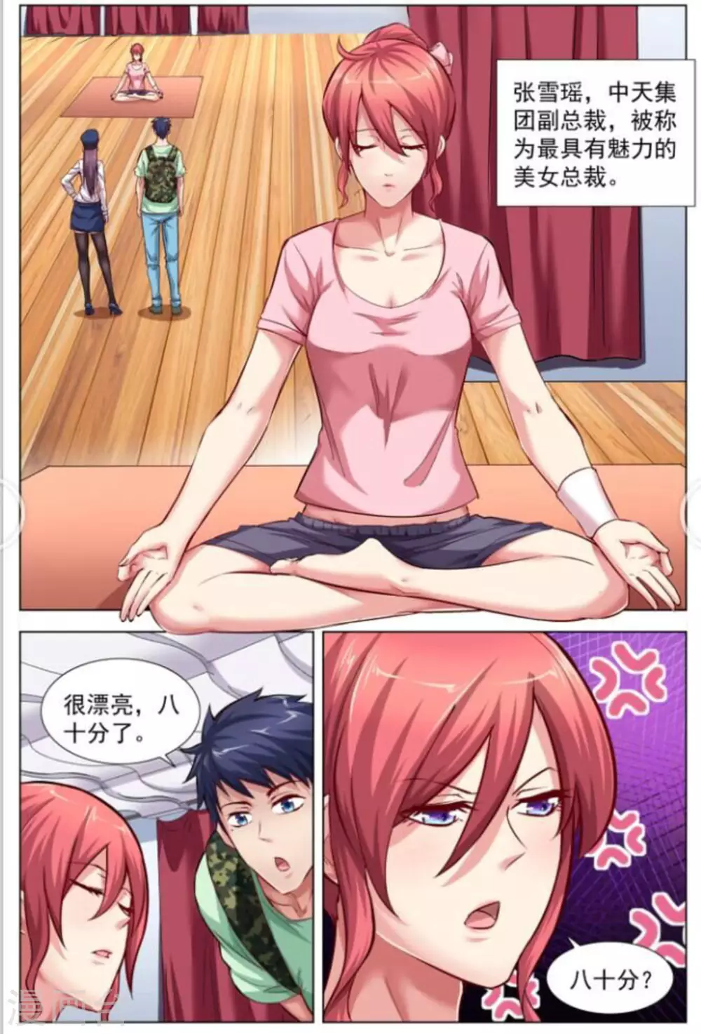 第3话2