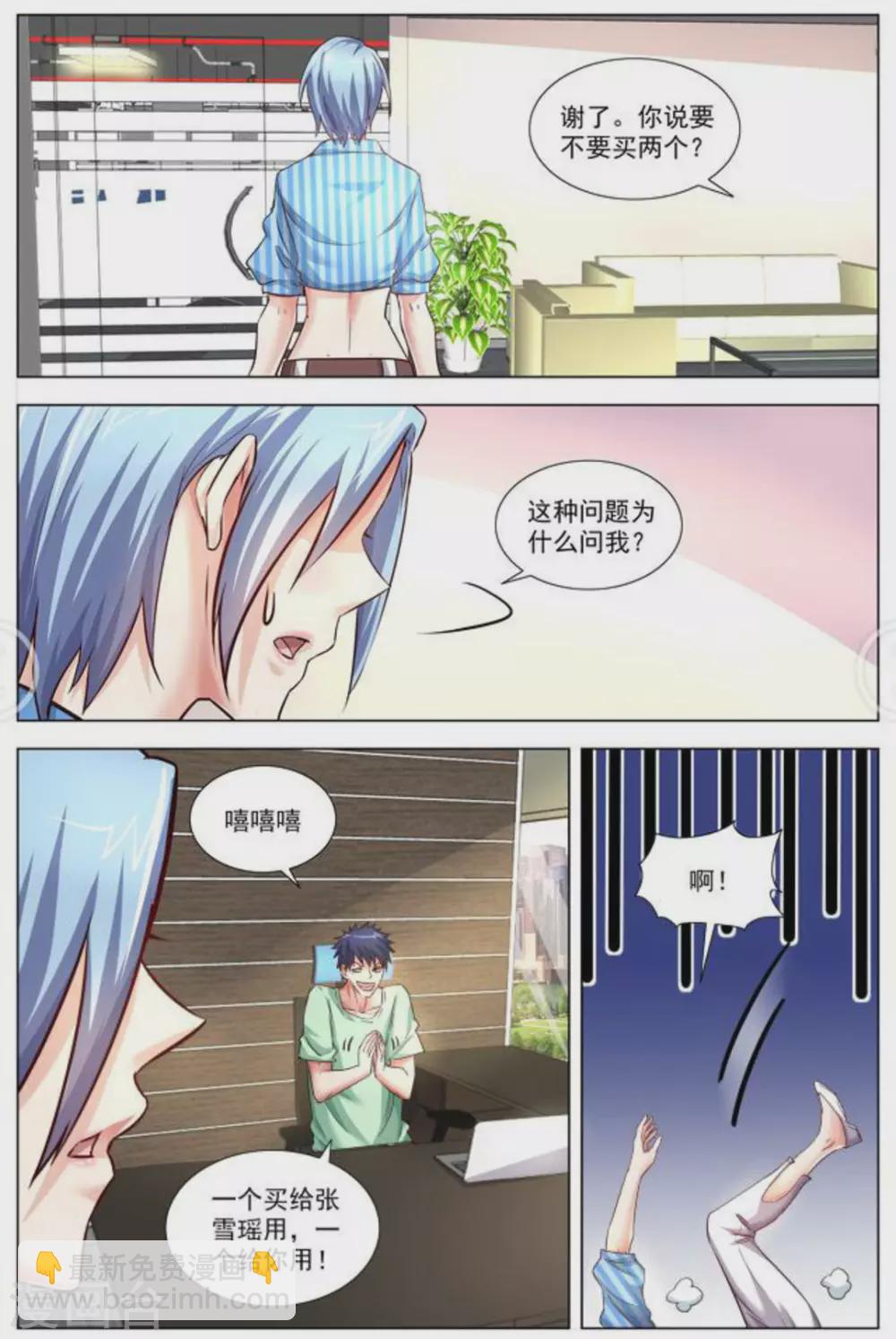 第17话8
