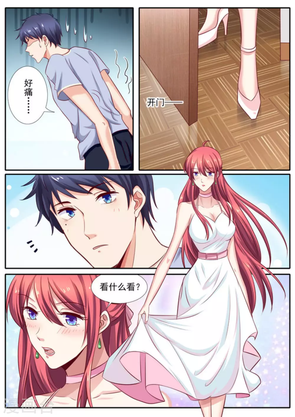 第44话5
