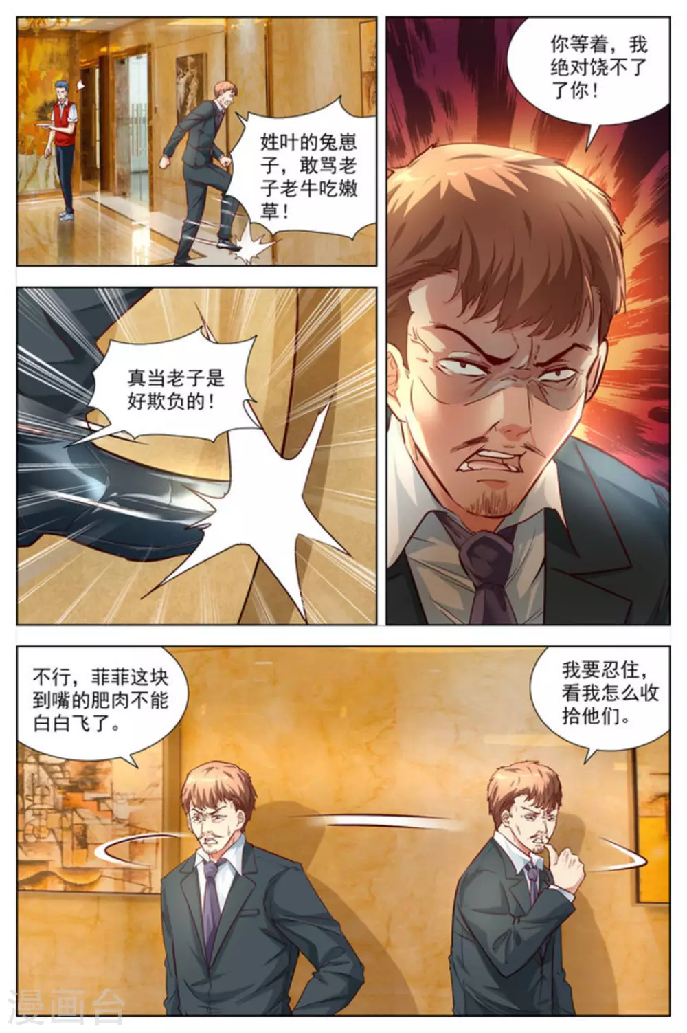 第20话1