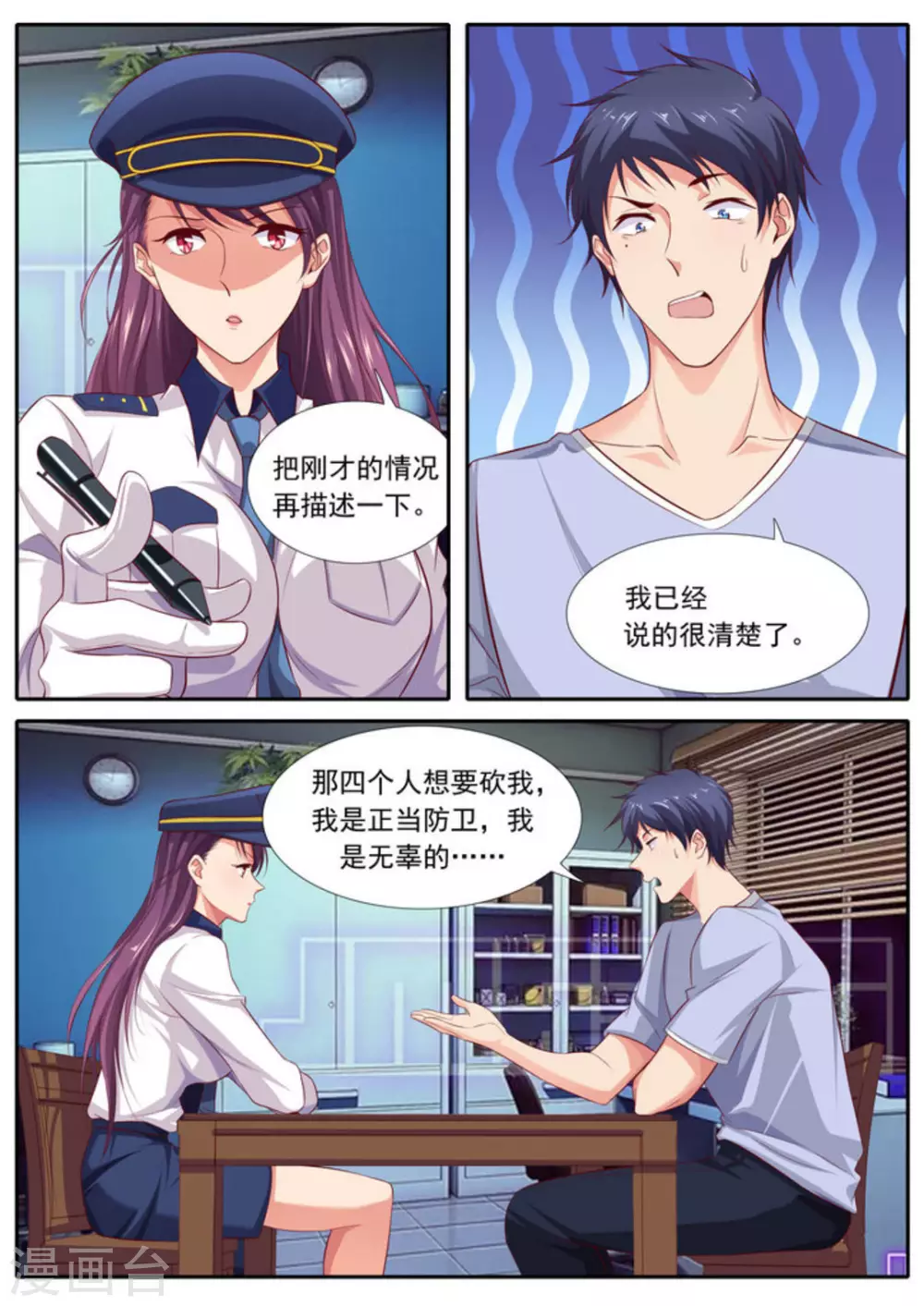 第48话9