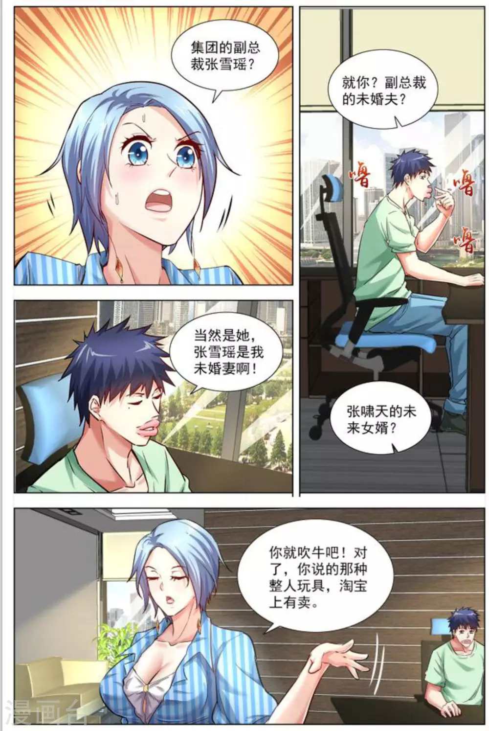 第17话7