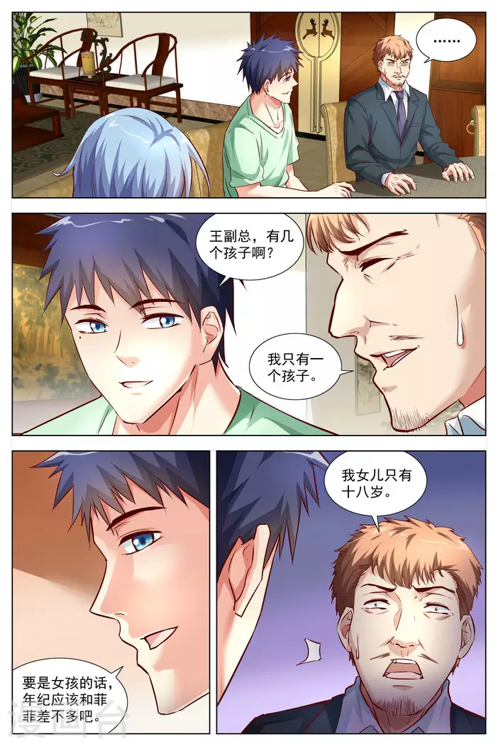 第19话6