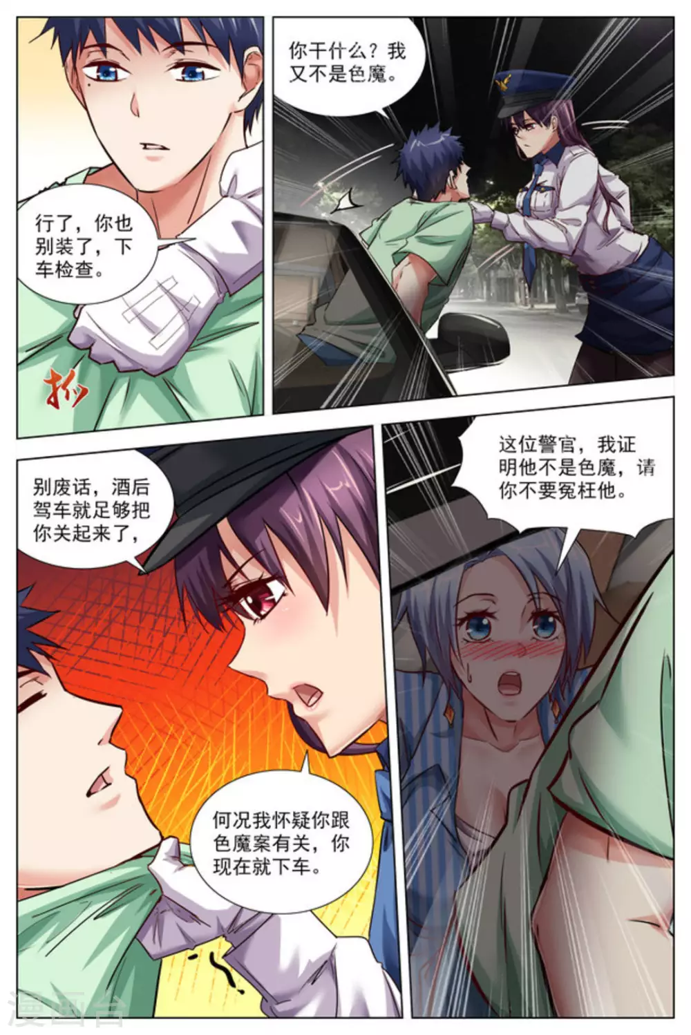 第25话11