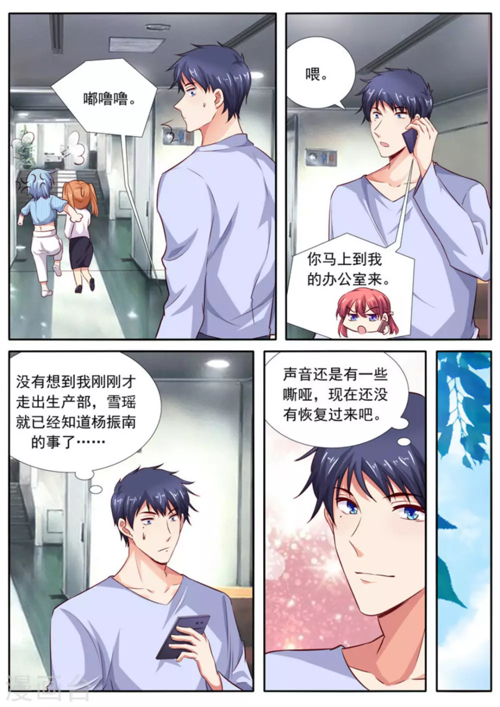 第54话3