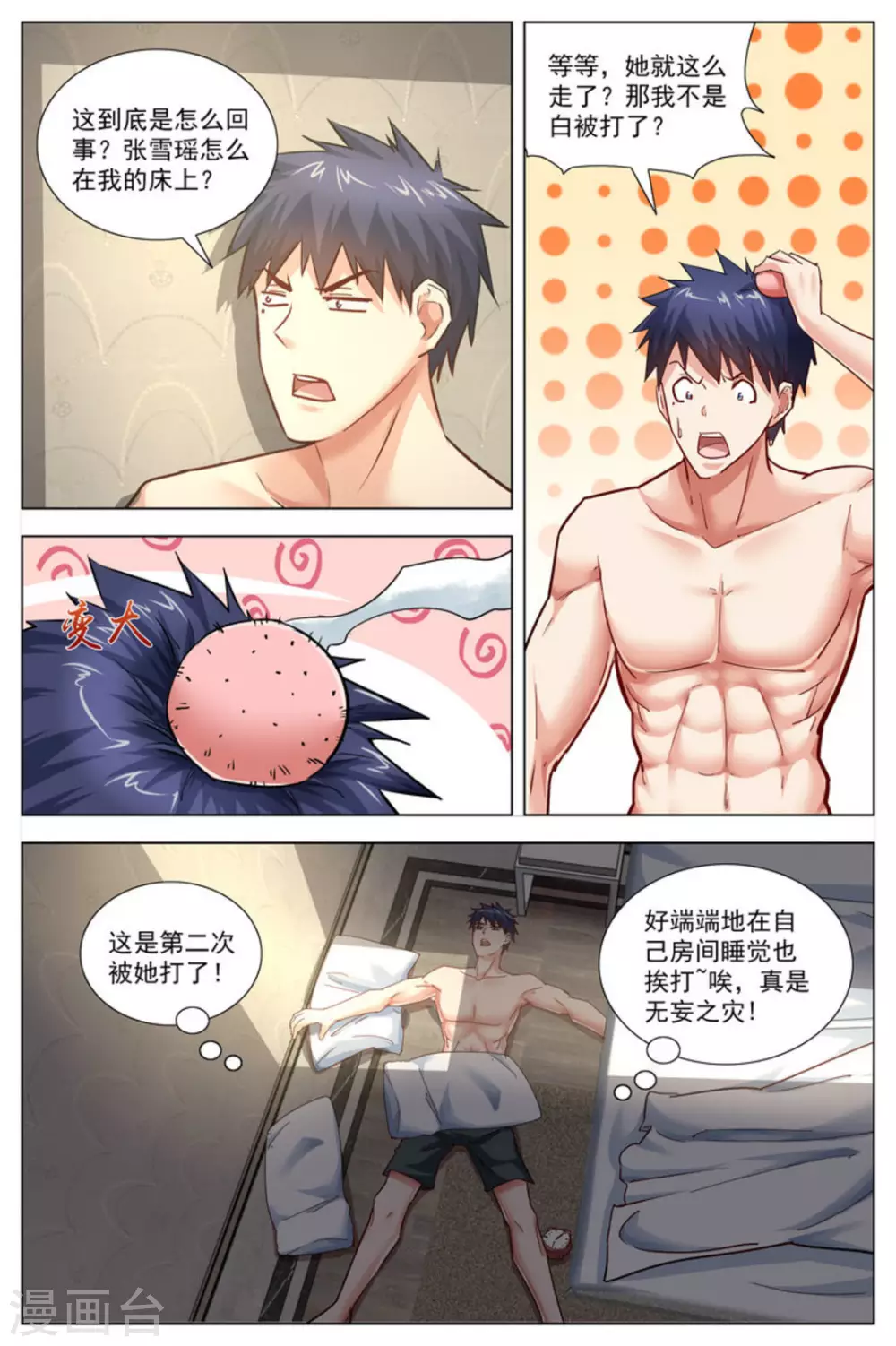 第27话14