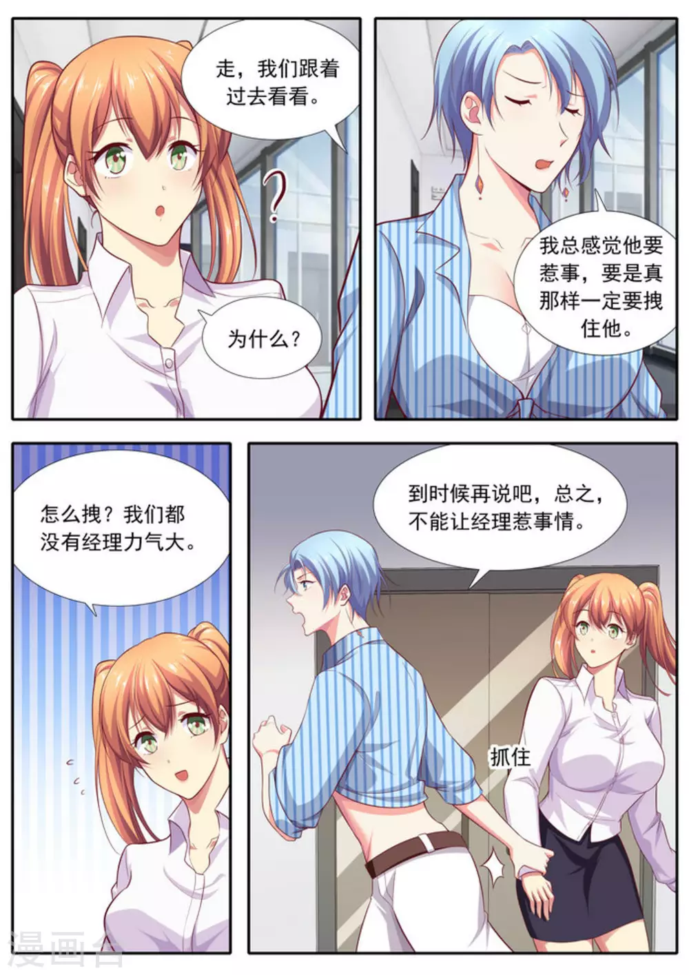 第53话2