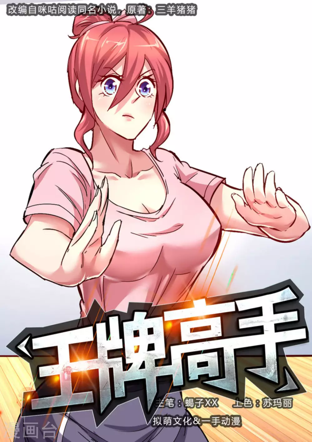 第11话0