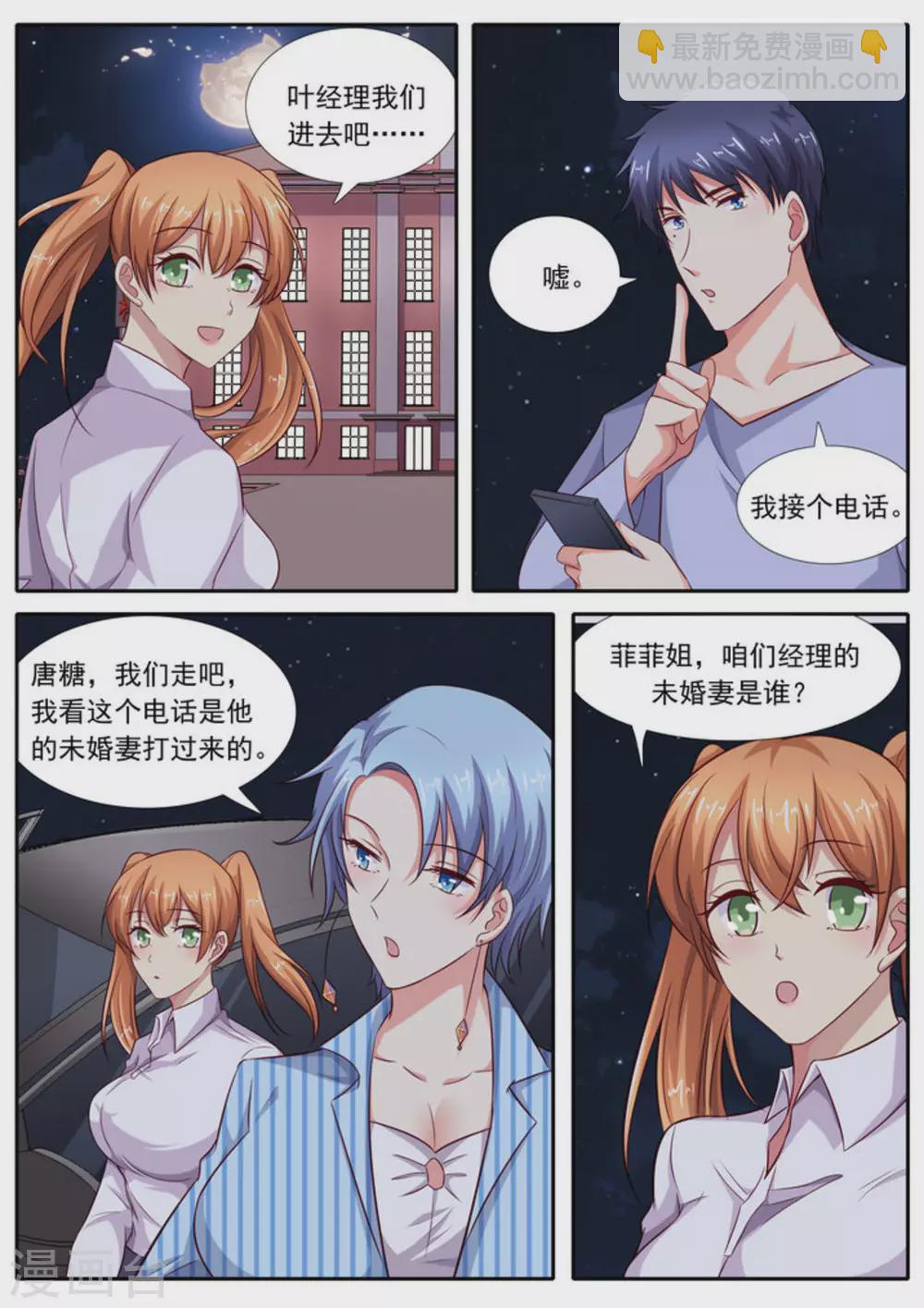 第58话10