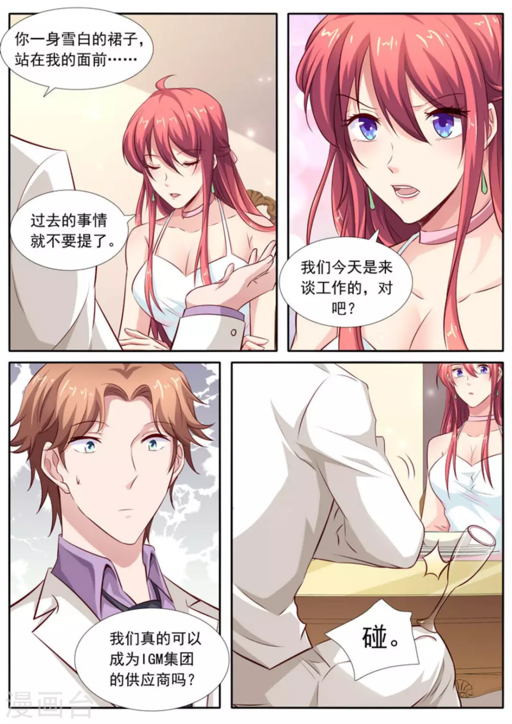 第46话5