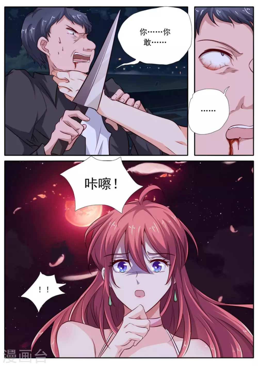 第47话11