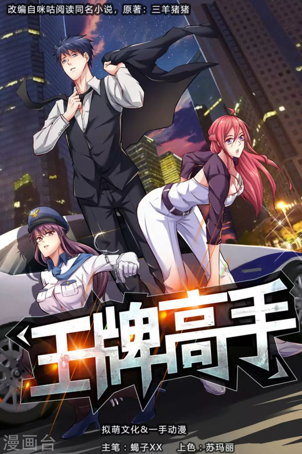第1话0