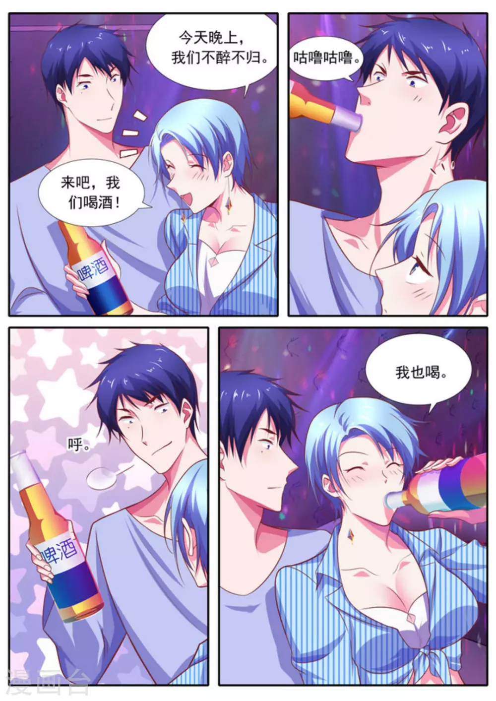 第64话9