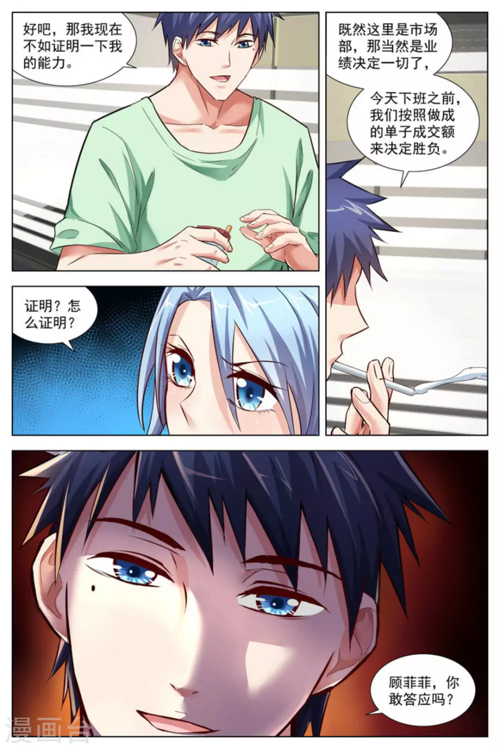 第13话10