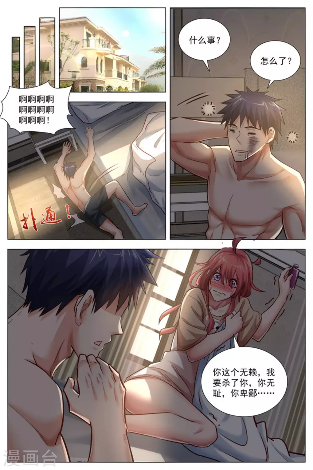 第27话11