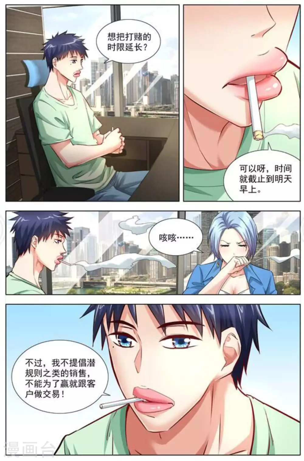 第16话9