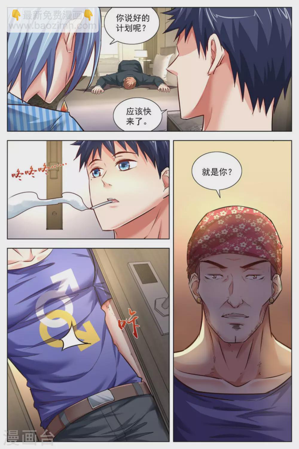 第22话9