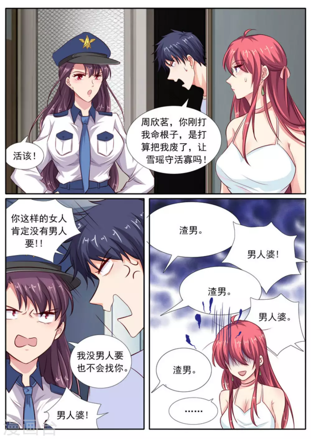 第49话12