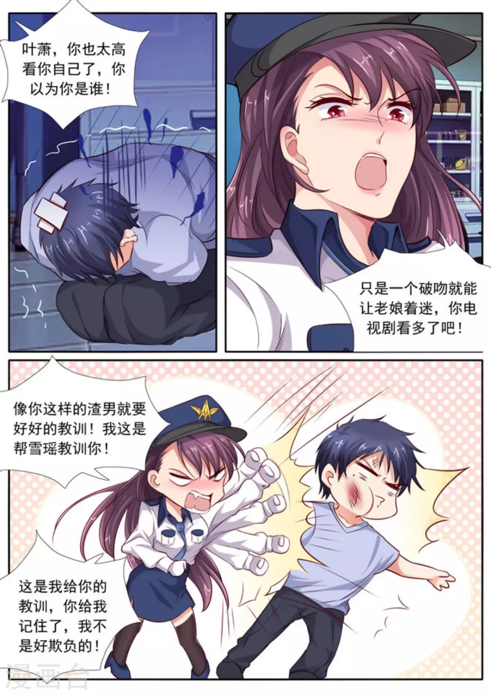 第49话8