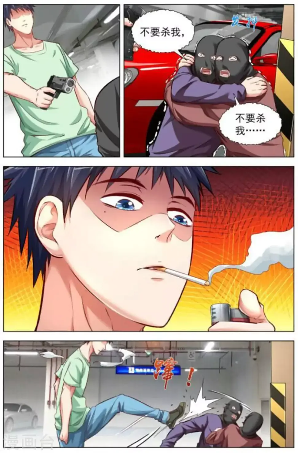 第9话11