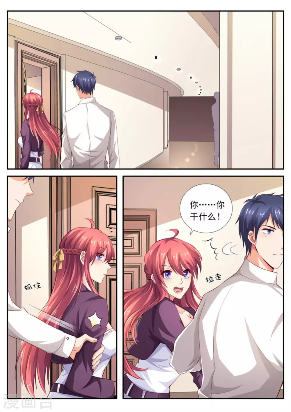 第41话8