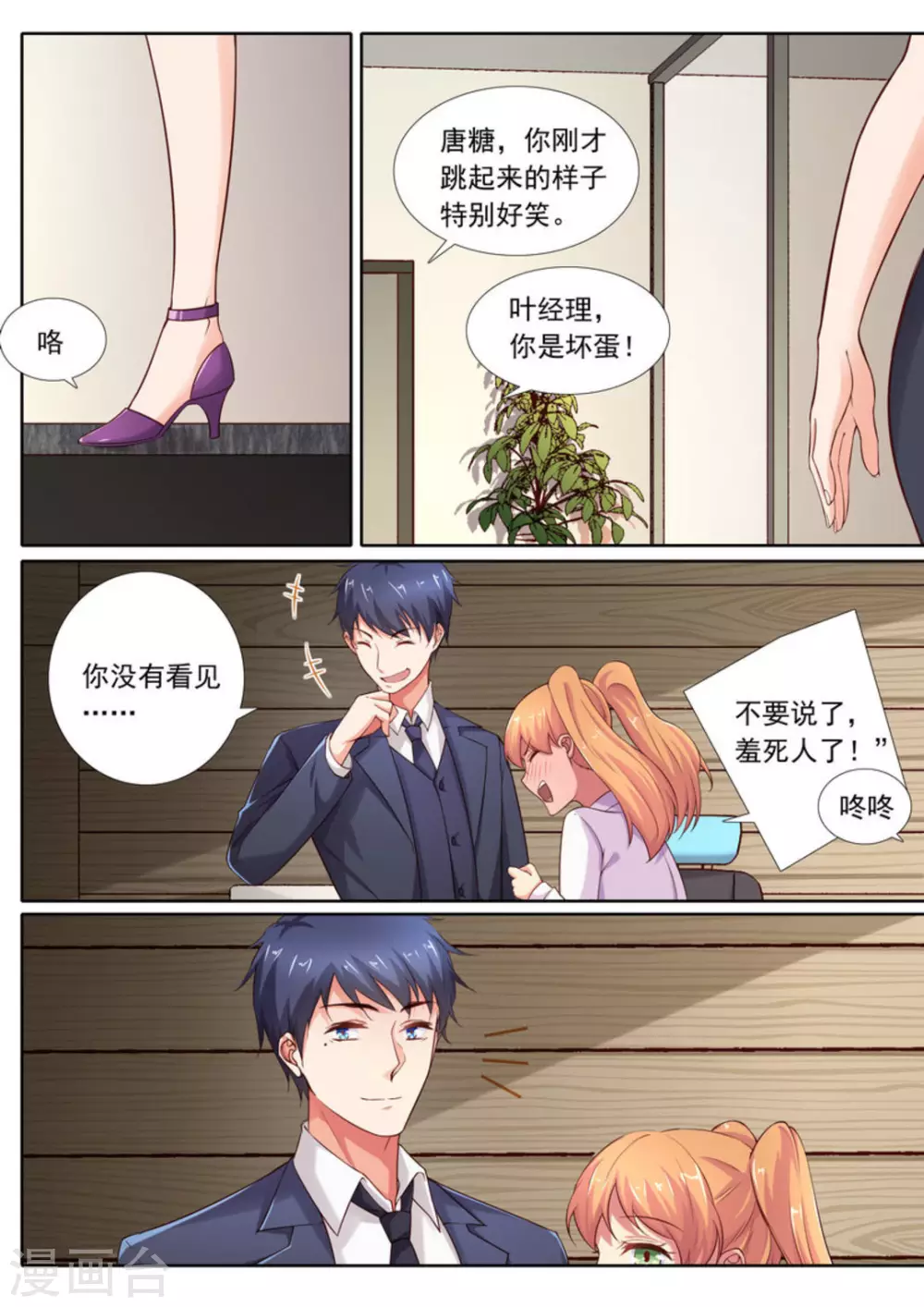第33话7