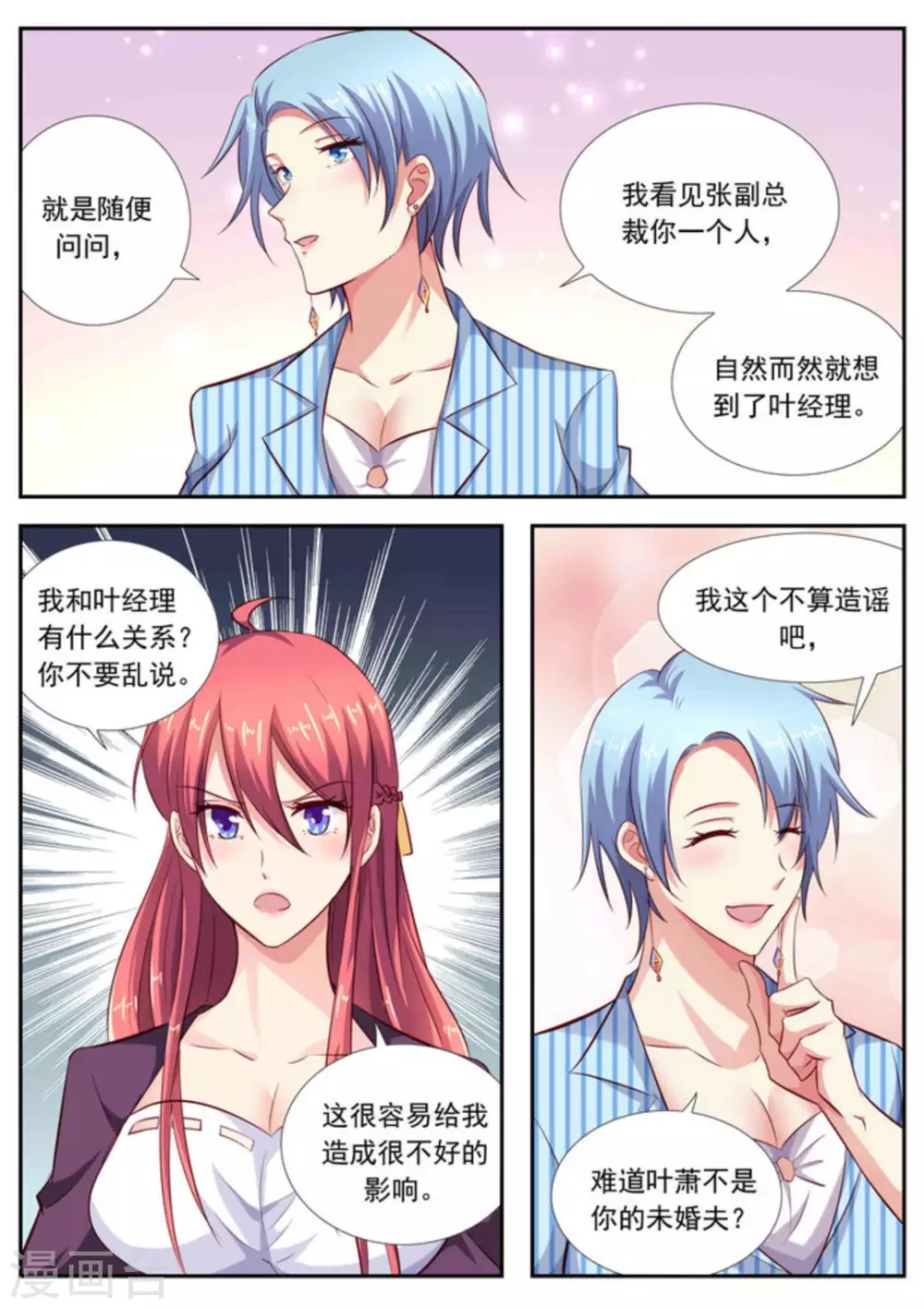 第61话6