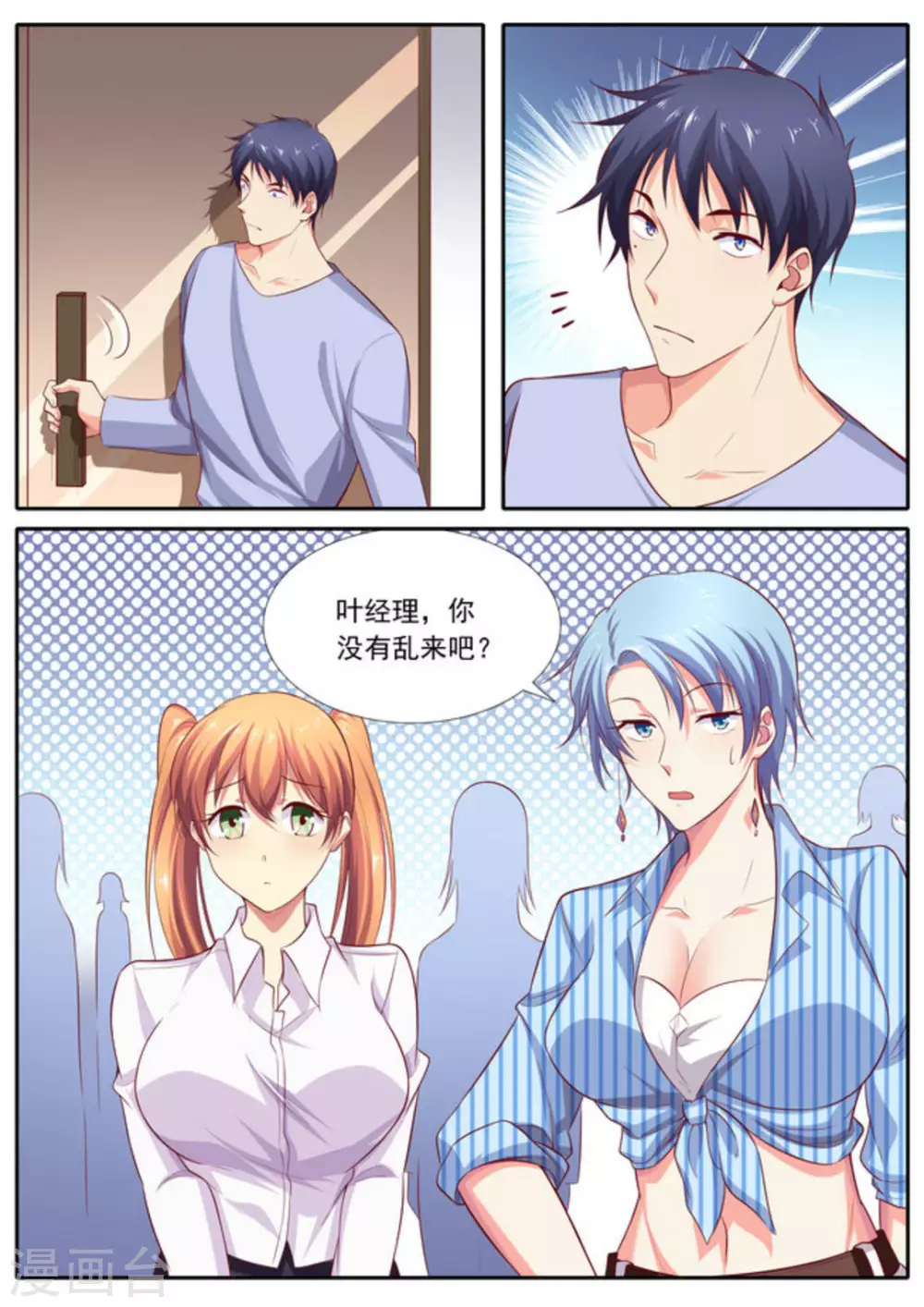 第53话15
