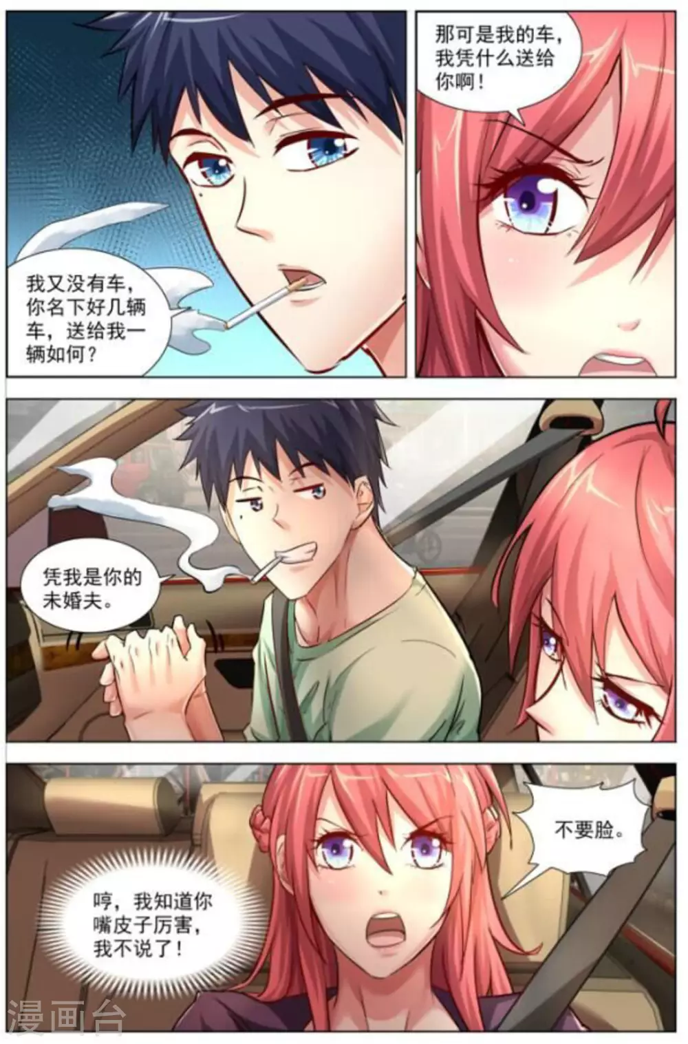 第10话8