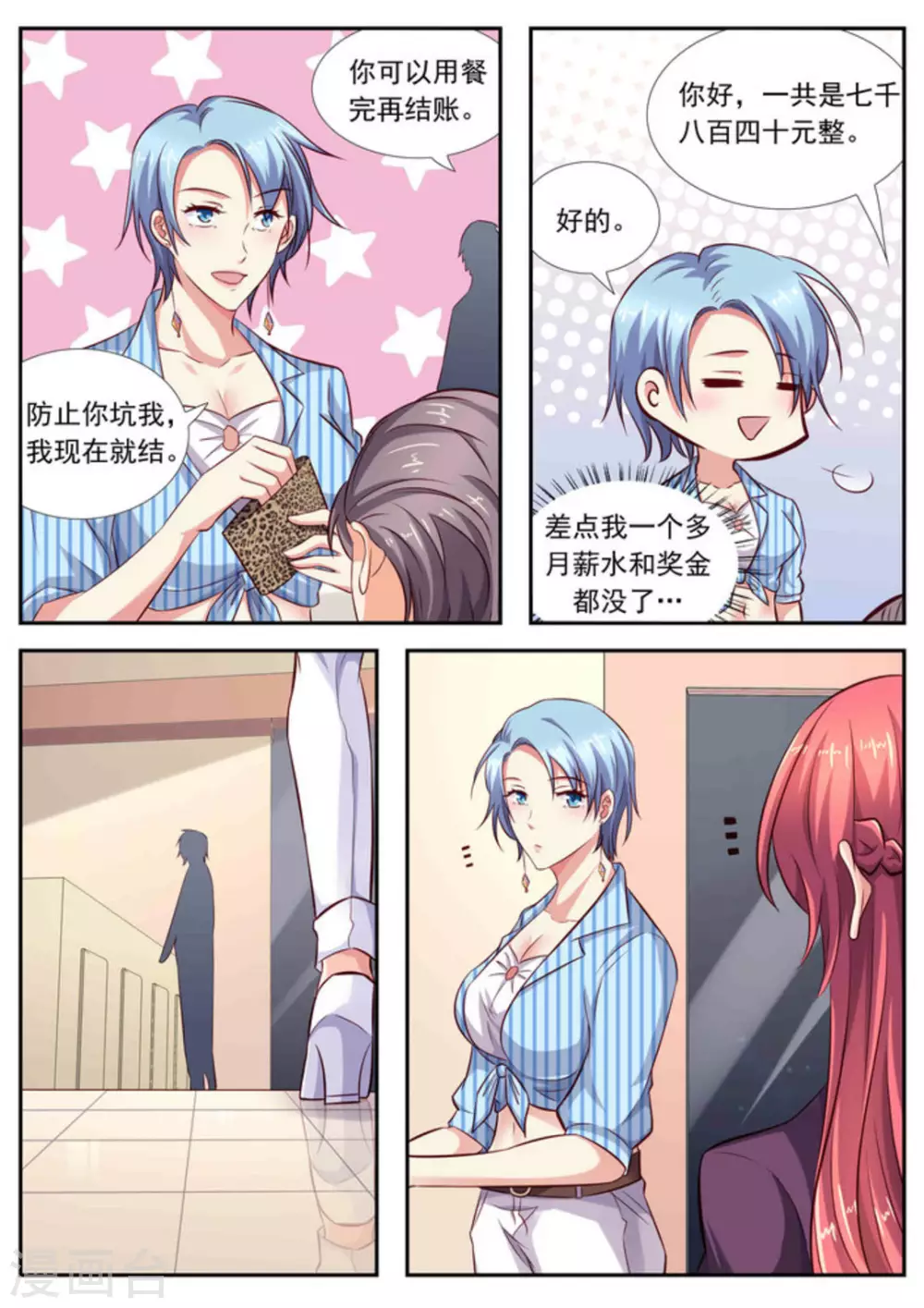第61话3